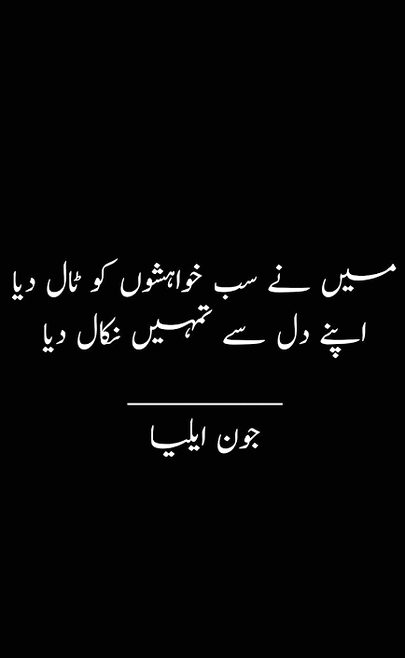 Attitude Poetry image