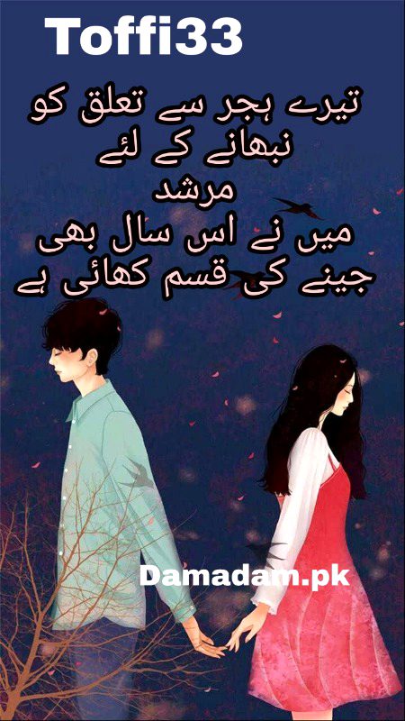 Sad Poetry image
