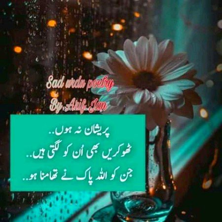 Islamic Quotes image