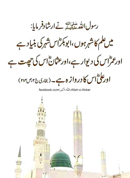 Islamic Quotes image