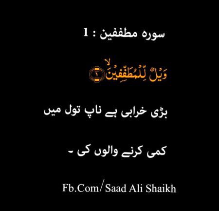 Islamic Quotes image