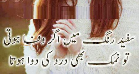 Sad Poetry image