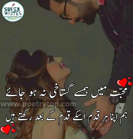 Romantic Poetry image