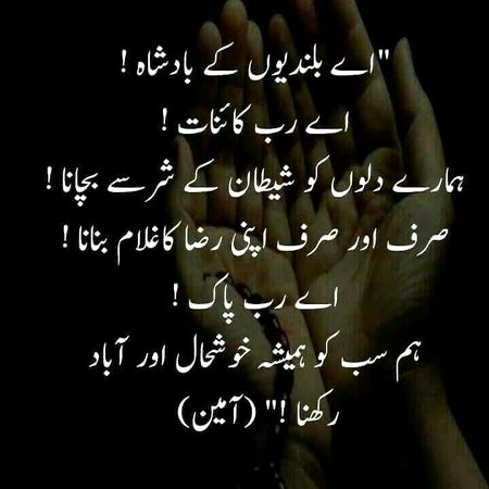 Islamic Quotes image