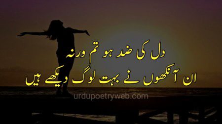 Romantic Poetry image