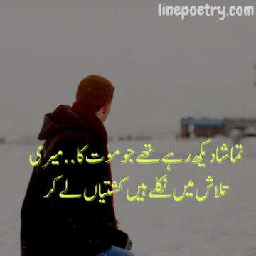 Sad Poetry image