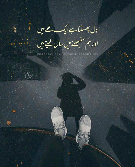 Sad Poetry image