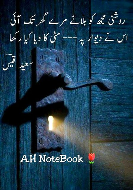 Attitude Poetry image