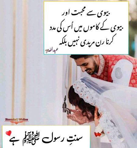 Islamic Quotes image