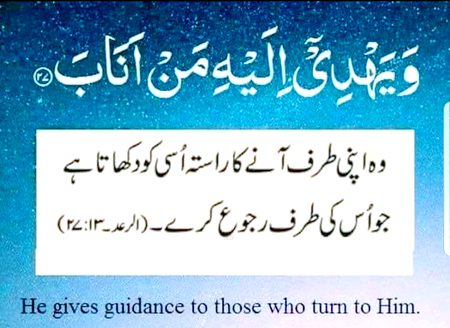 Islamic Quotes image