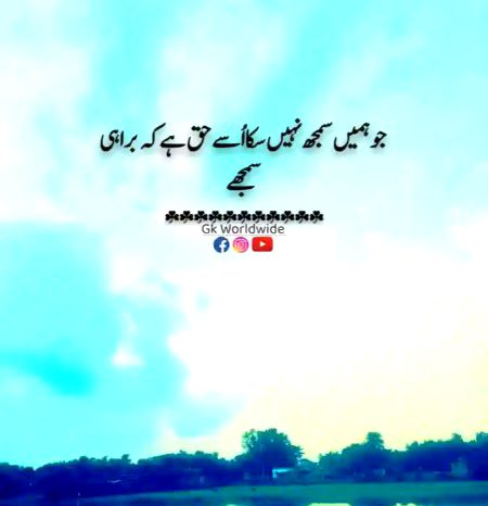 Attitude Poetry image