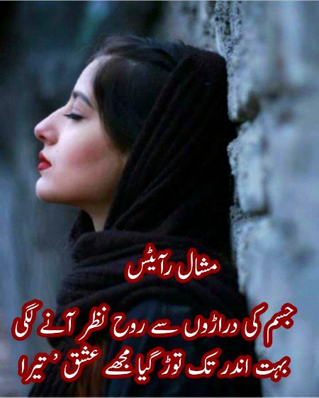 Sad Poetry image