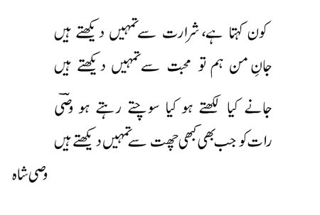 Romantic Poetry image