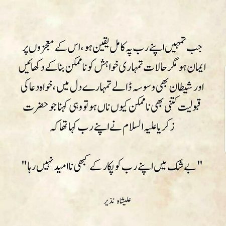 Islamic Quotes image