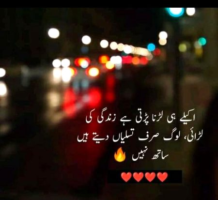 Sad Poetry image
