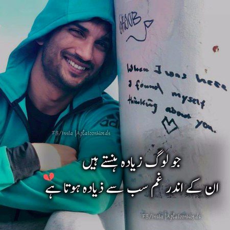 Sad Poetry image