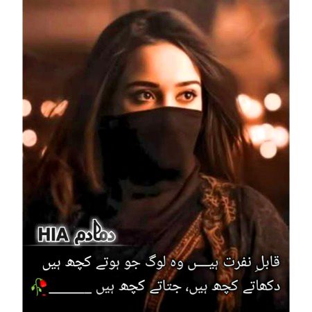 Attitude Poetry image