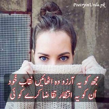 Attitude Poetry image