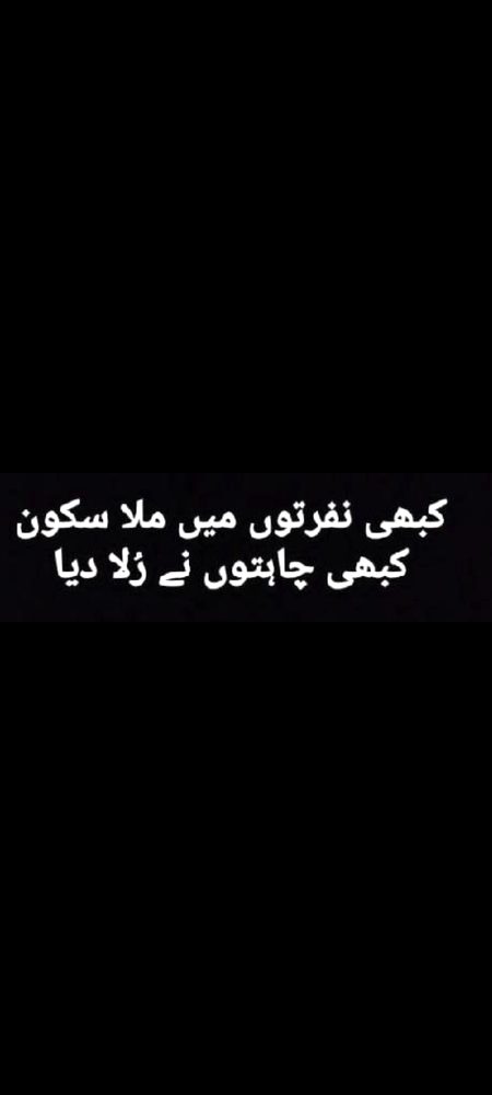 Sad Poetry image
