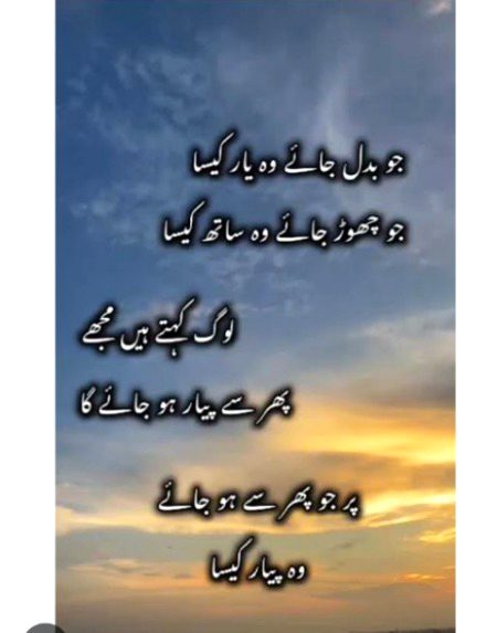 Romantic Poetry image