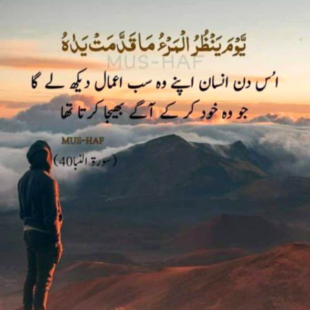 Islamic Quotes image