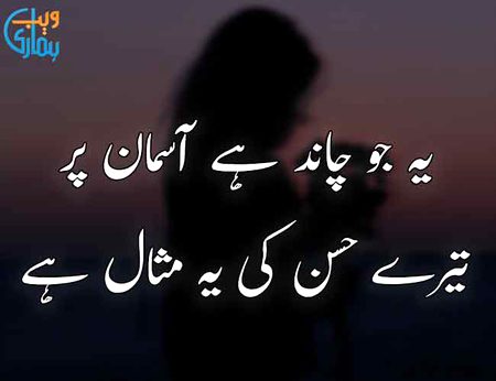 Romantic Poetry image