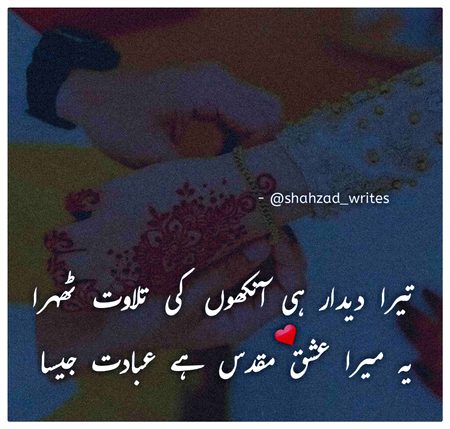 Romantic Poetry image