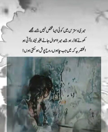 Sad Poetry image