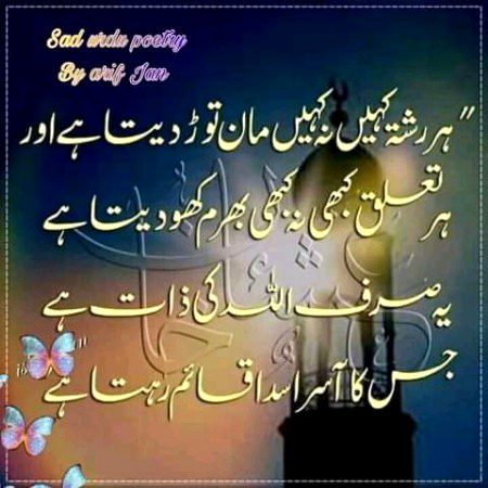 Islamic Quotes image