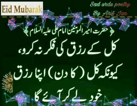 Islamic Quotes image