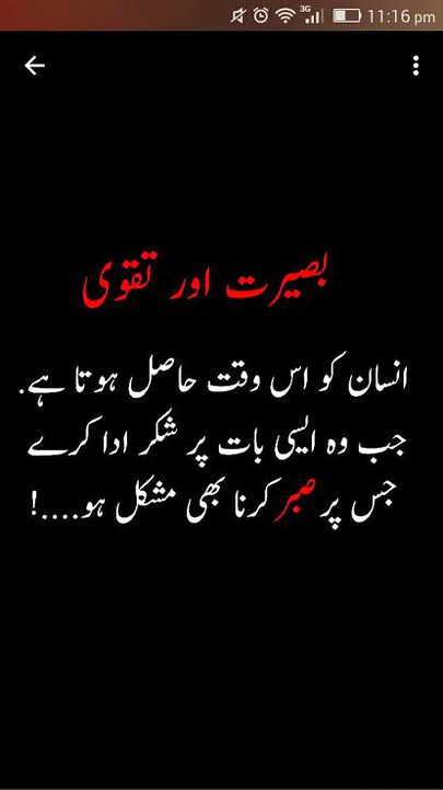 Islamic Quotes image