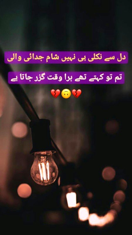 Sad Poetry image