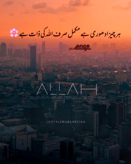 Islamic Quotes image