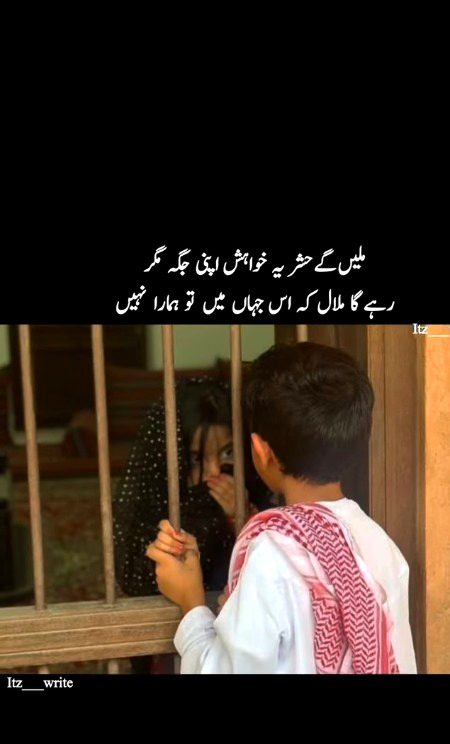 Sad Poetry image