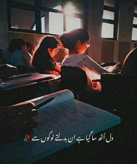 Sad Poetry image