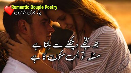 Romantic Poetry image