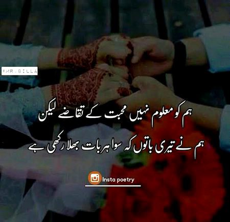 Romantic Poetry image