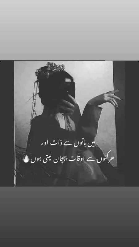 Attitude Poetry image