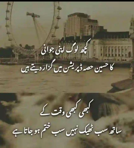 Sad Poetry image