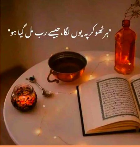 Islamic Quotes image