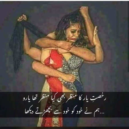 Sad Poetry image