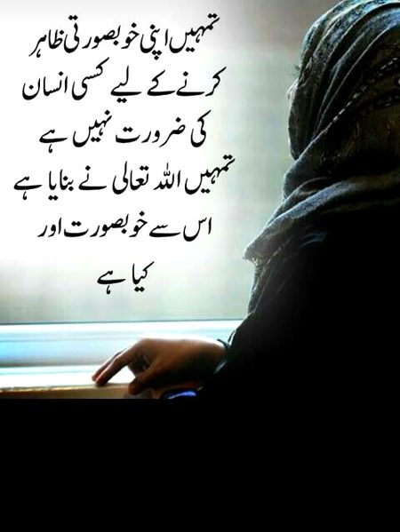 Islamic Quotes image