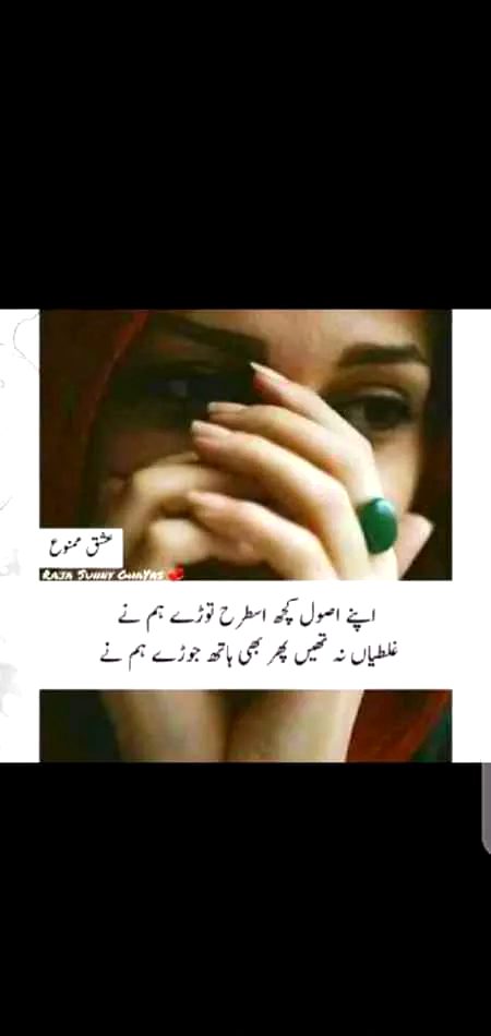 Sad Poetry image