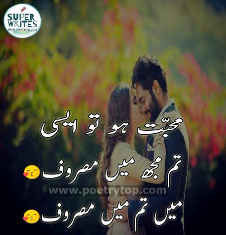 Romantic Poetry image