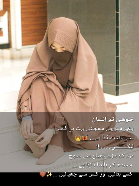 Sad Poetry image