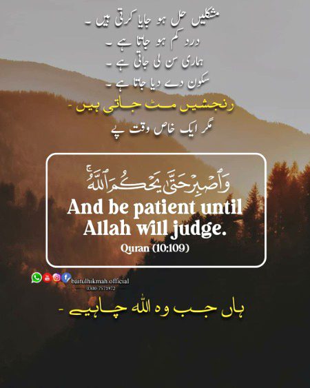 Islamic Quotes image