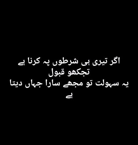 Attitude Poetry image