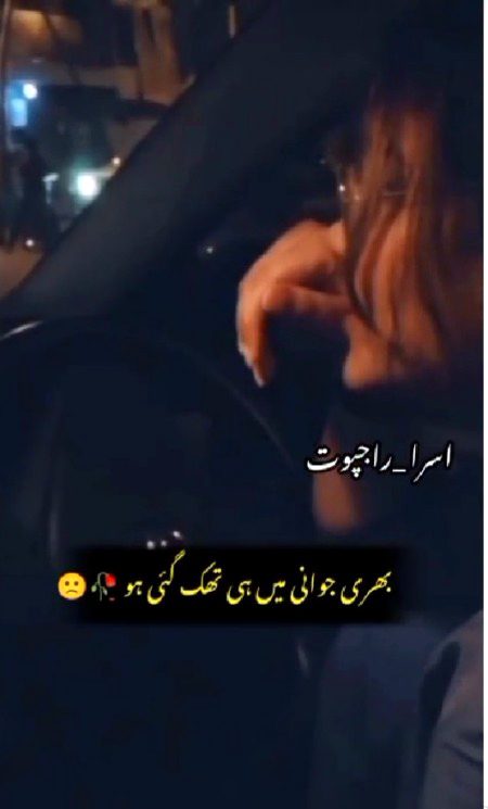 Sad Poetry image