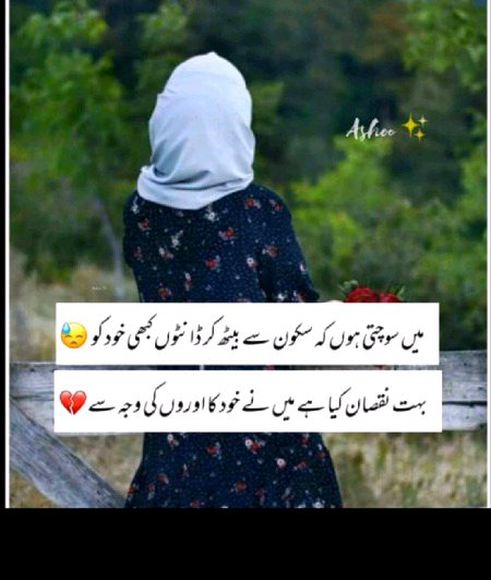 Sad Poetry image