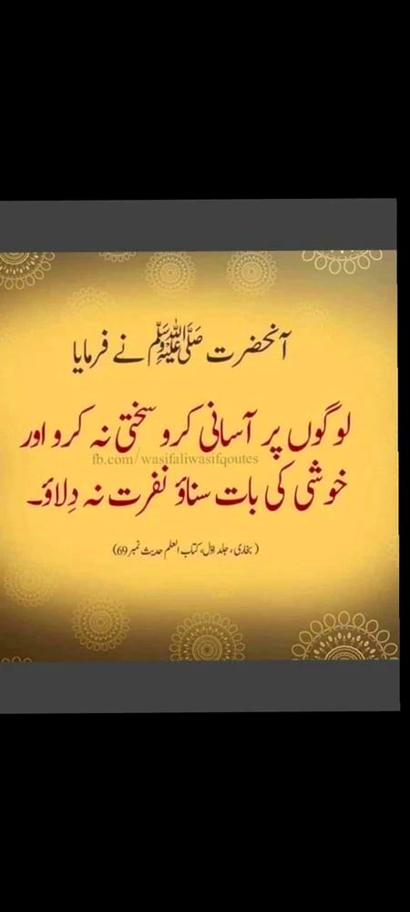 Islamic Quotes image